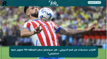 اقتراب سندرلاند من ضم ألديريتي.. هل سيتجاوز سعر الصفقة 130 مليون جنيه إسترليني؟